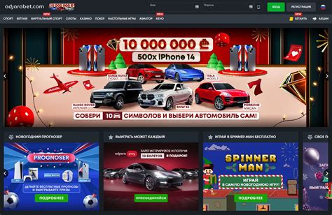 adjarabet обзор
